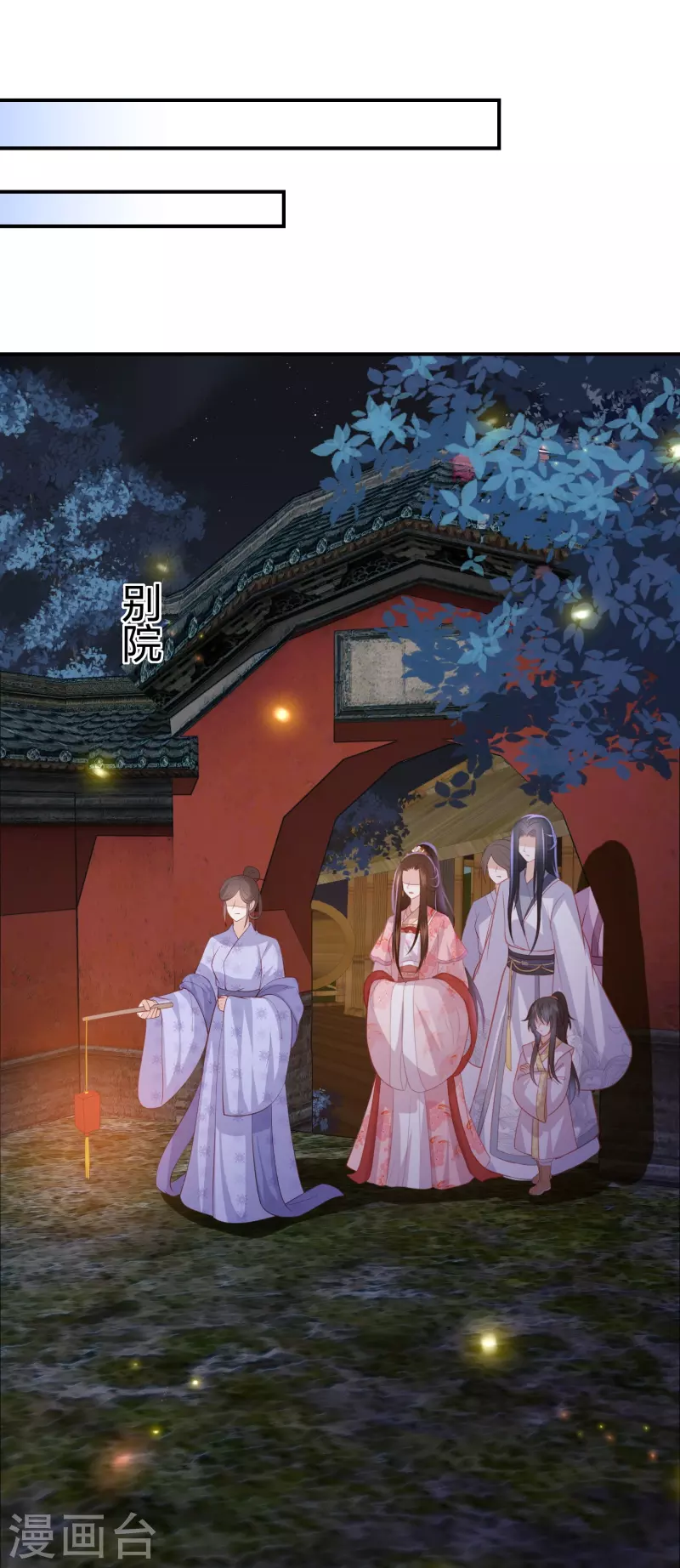 凤凰错:专宠弃妃韩漫全集-第231话 地下皇朝无删减无遮挡章节图片 