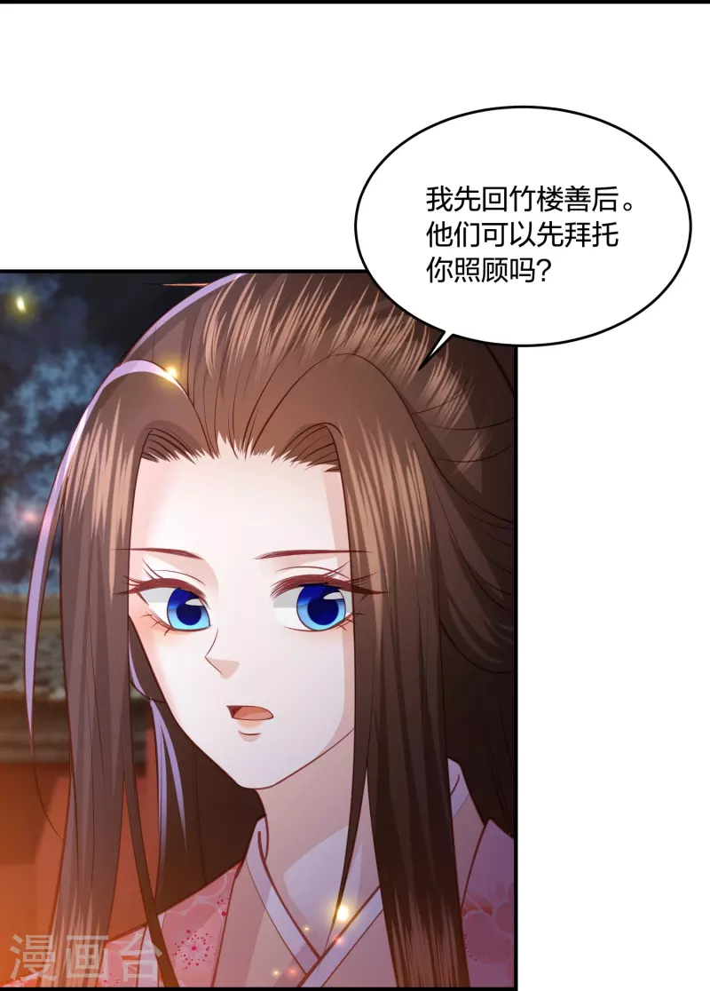 凤凰错:专宠弃妃韩漫全集-第231话 地下皇朝无删减无遮挡章节图片 