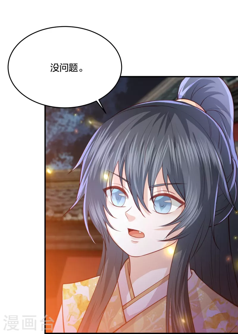凤凰错:专宠弃妃韩漫全集-第231话 地下皇朝无删减无遮挡章节图片 