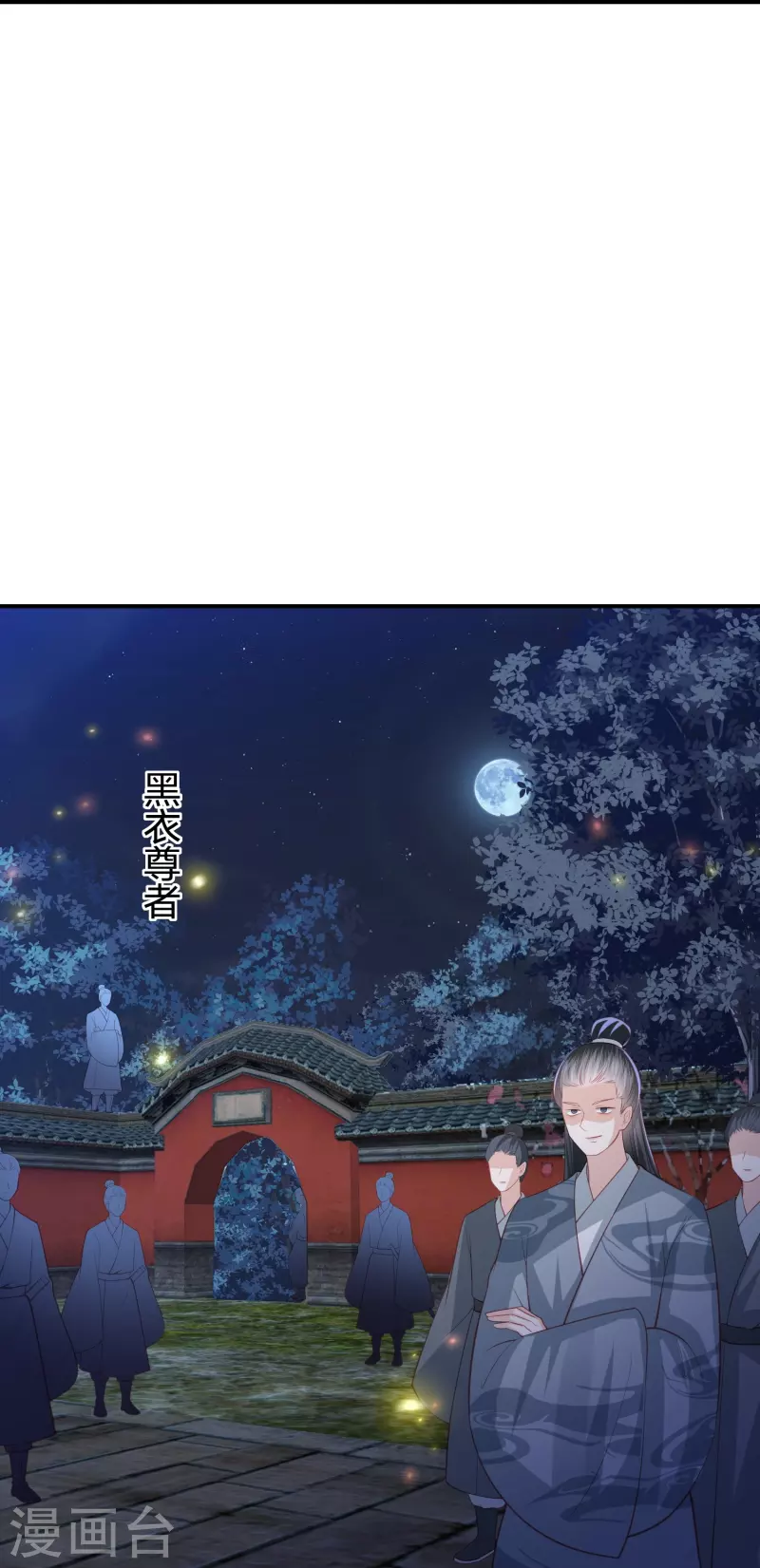 凤凰错:专宠弃妃韩漫全集-第231话 地下皇朝无删减无遮挡章节图片 