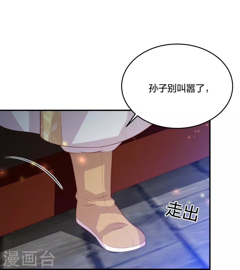 凤凰错:专宠弃妃韩漫全集-第231话 地下皇朝无删减无遮挡章节图片 