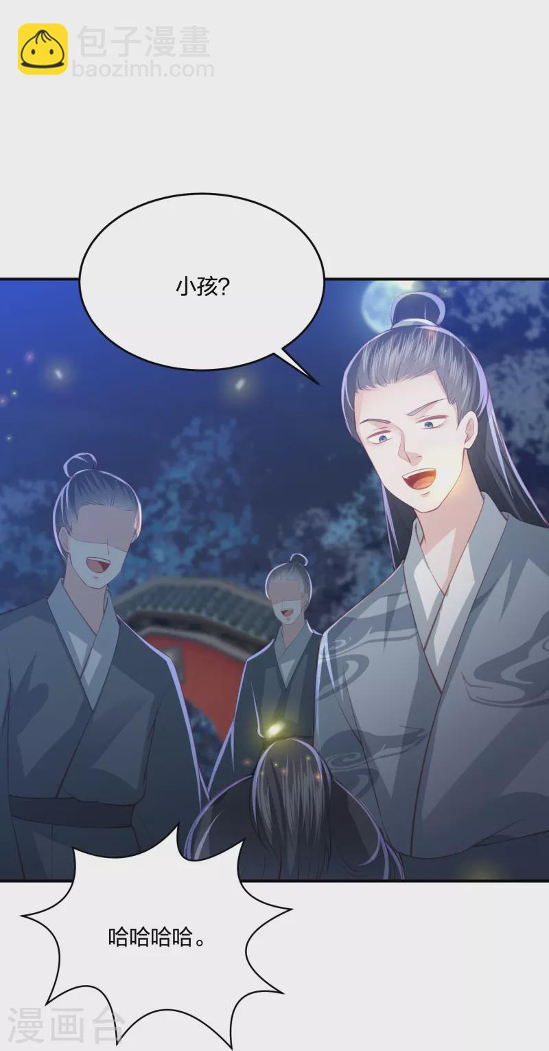 凤凰错:专宠弃妃韩漫全集-第231话 地下皇朝无删减无遮挡章节图片 