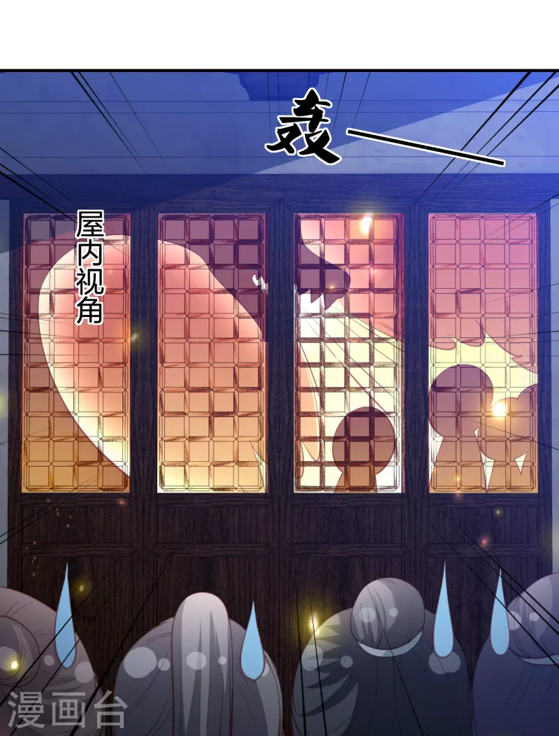 凤凰错:专宠弃妃韩漫全集-第231话 地下皇朝无删减无遮挡章节图片 