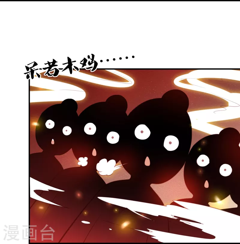 凤凰错:专宠弃妃韩漫全集-第231话 地下皇朝无删减无遮挡章节图片 
