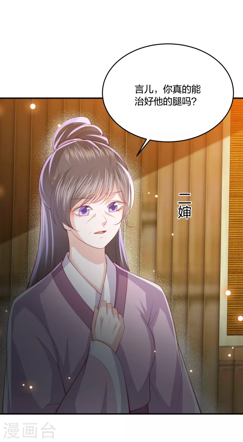 凤凰错:专宠弃妃韩漫全集-第231话 地下皇朝无删减无遮挡章节图片 