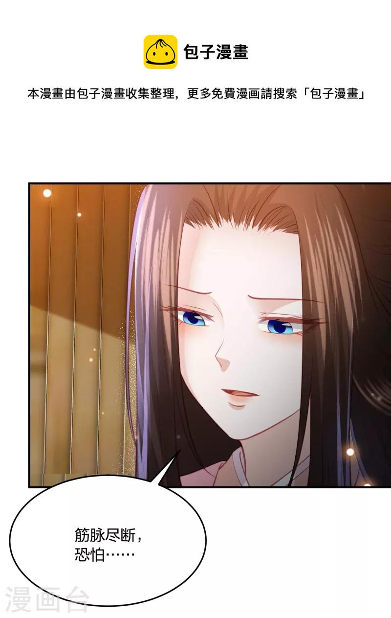 凤凰错:专宠弃妃韩漫全集-第231话 地下皇朝无删减无遮挡章节图片 