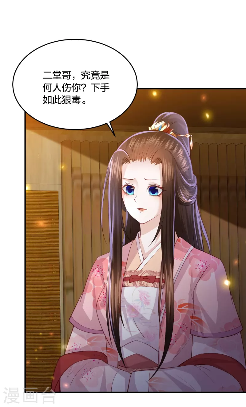 凤凰错:专宠弃妃韩漫全集-第231话 地下皇朝无删减无遮挡章节图片 