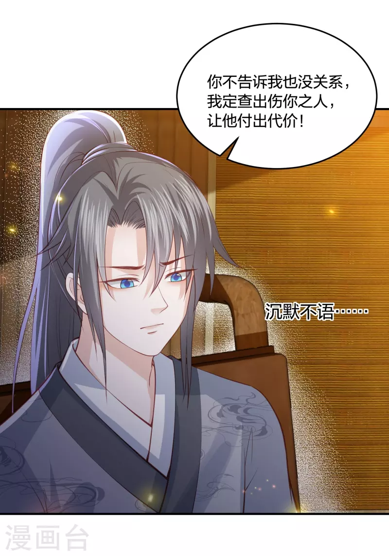 凤凰错:专宠弃妃韩漫全集-第231话 地下皇朝无删减无遮挡章节图片 
