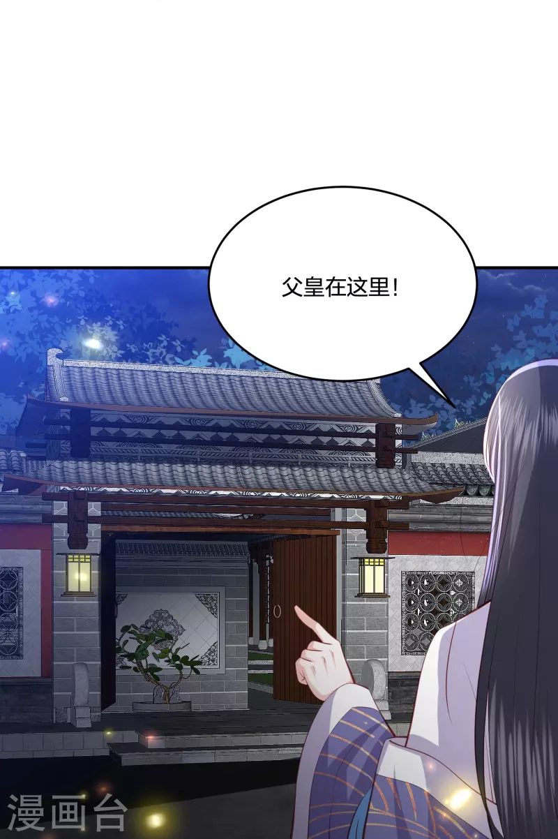 凤凰错:专宠弃妃韩漫全集-第233话 调查真相无删减无遮挡章节图片 