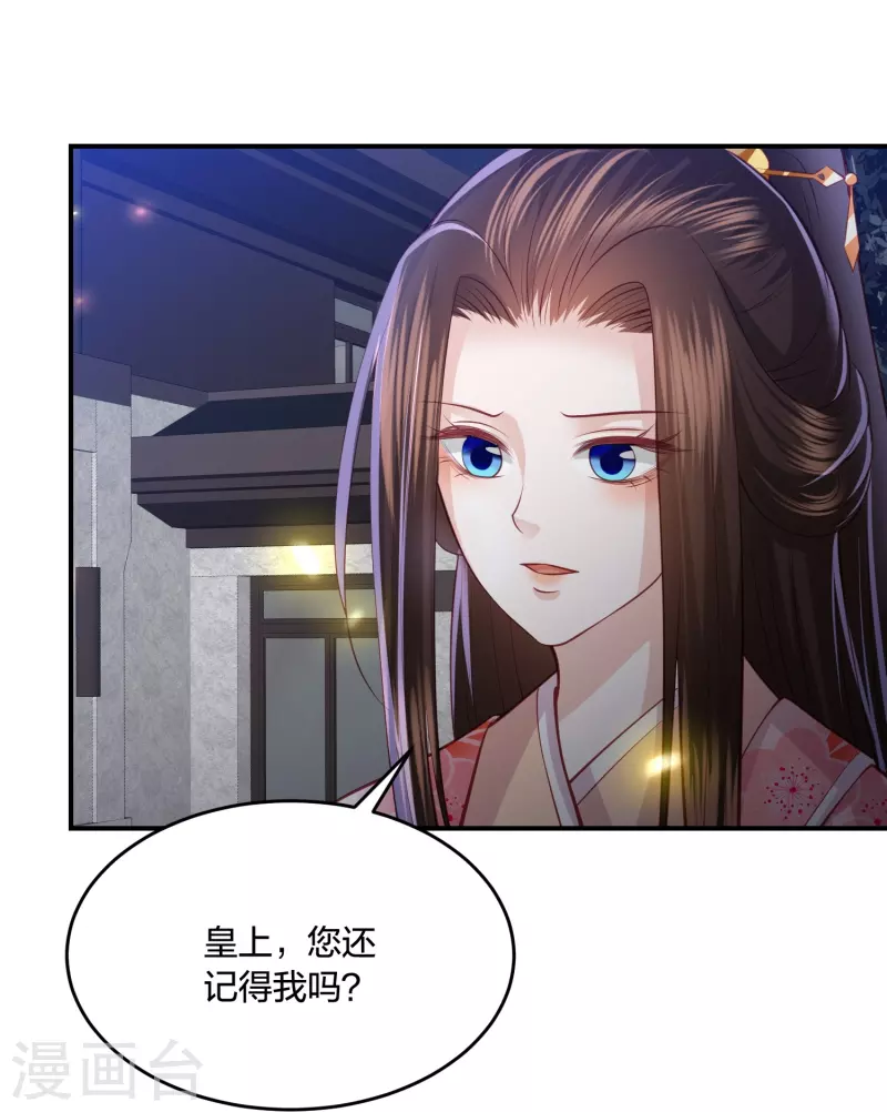 凤凰错:专宠弃妃韩漫全集-第233话 调查真相无删减无遮挡章节图片 