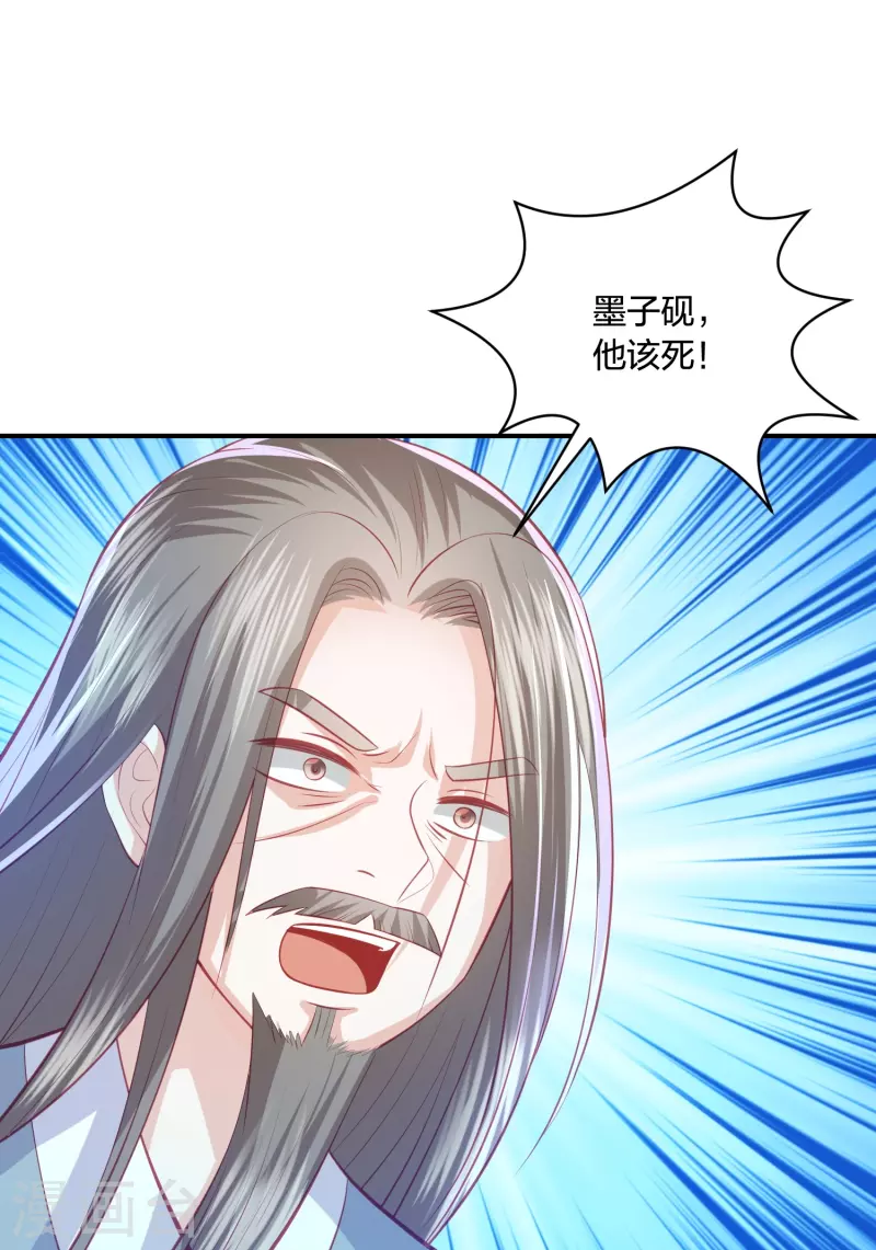 凤凰错:专宠弃妃韩漫全集-第233话 调查真相无删减无遮挡章节图片 