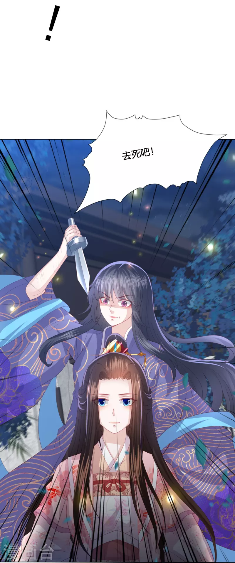 凤凰错:专宠弃妃韩漫全集-第234话 你在教我做事？无删减无遮挡章节图片 