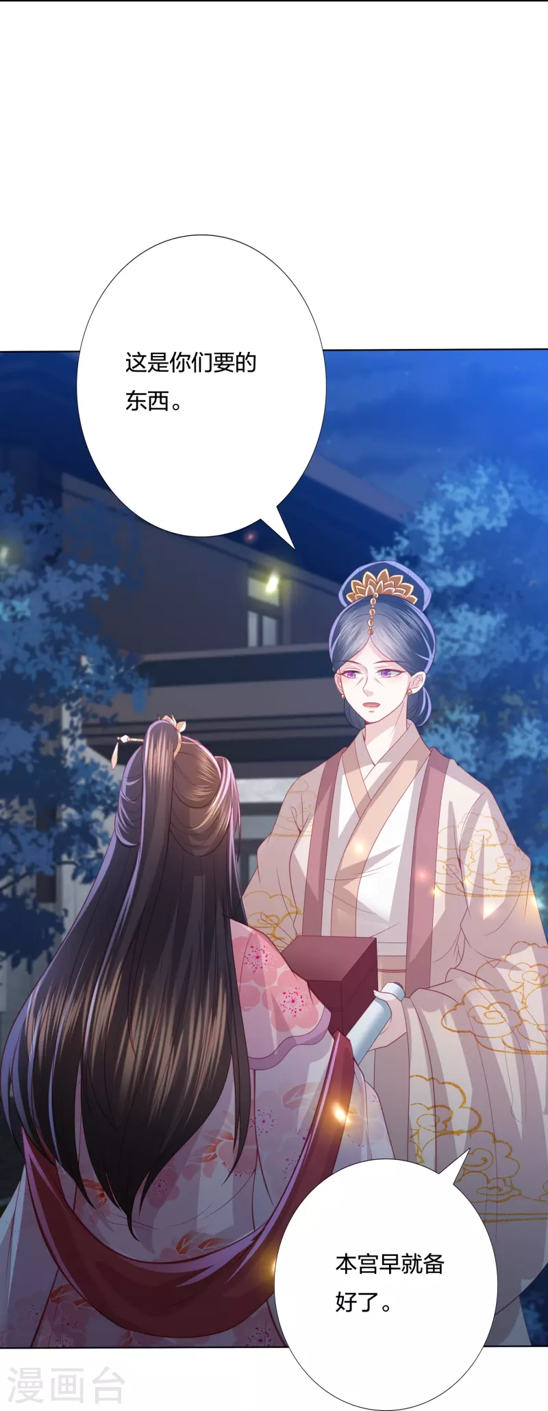 凤凰错:专宠弃妃韩漫全集-第234话 你在教我做事？无删减无遮挡章节图片 