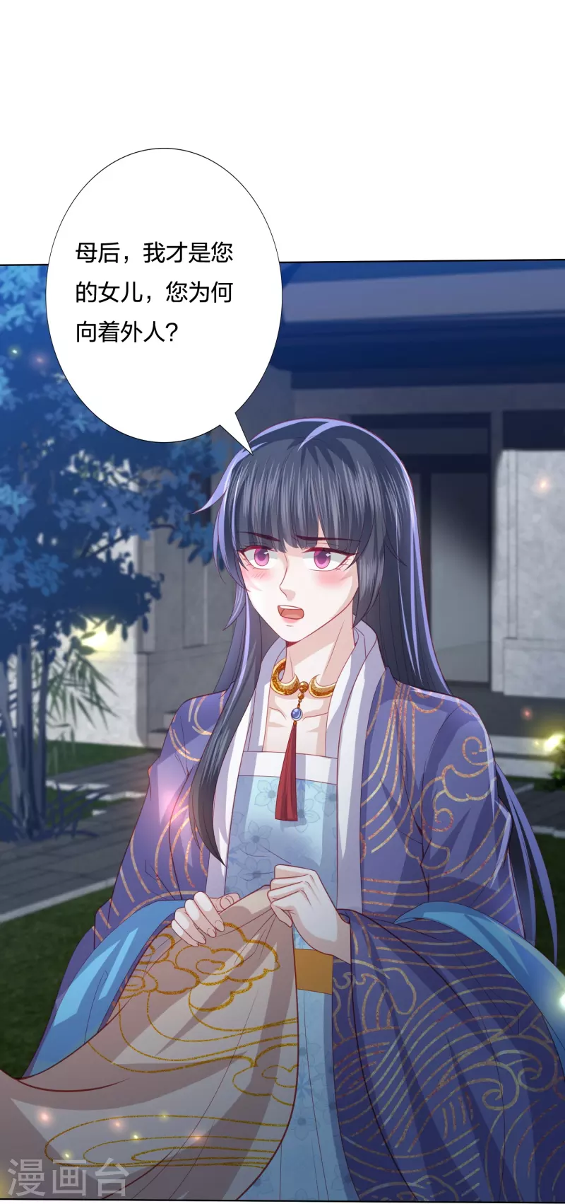 凤凰错:专宠弃妃韩漫全集-第234话 你在教我做事？无删减无遮挡章节图片 