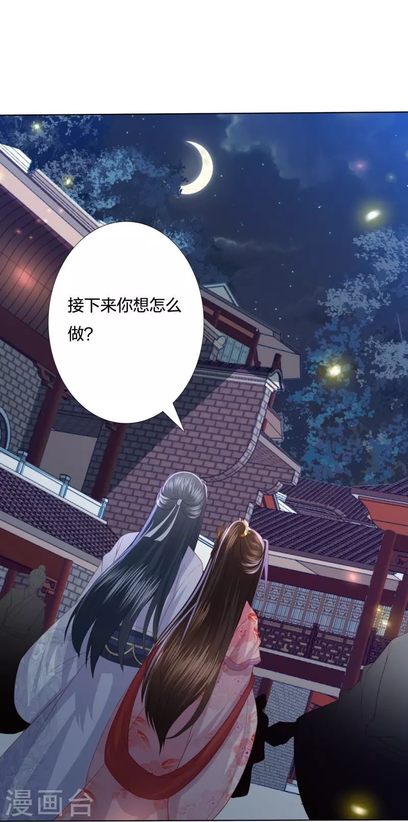 凤凰错:专宠弃妃韩漫全集-第234话 你在教我做事？无删减无遮挡章节图片 
