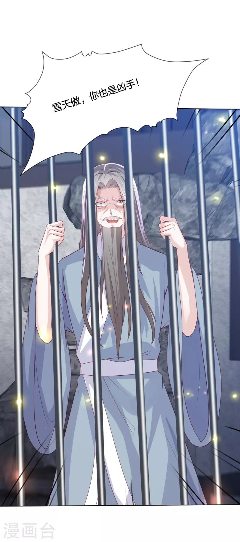 凤凰错:专宠弃妃韩漫全集-第234话 你在教我做事？无删减无遮挡章节图片 