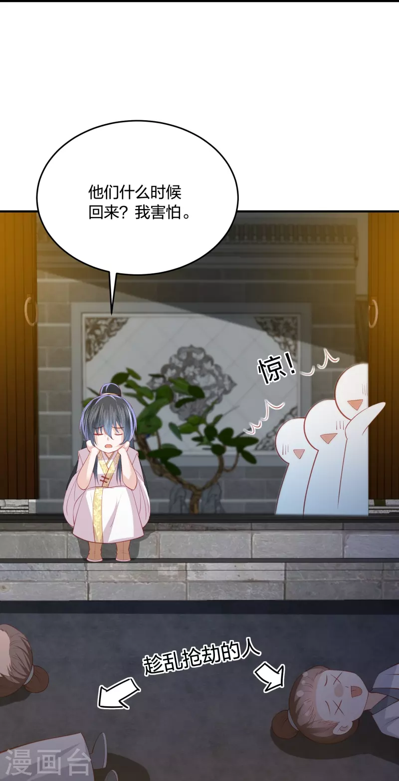 凤凰错:专宠弃妃韩漫全集-第235话 以后我们是敌人无删减无遮挡章节图片 