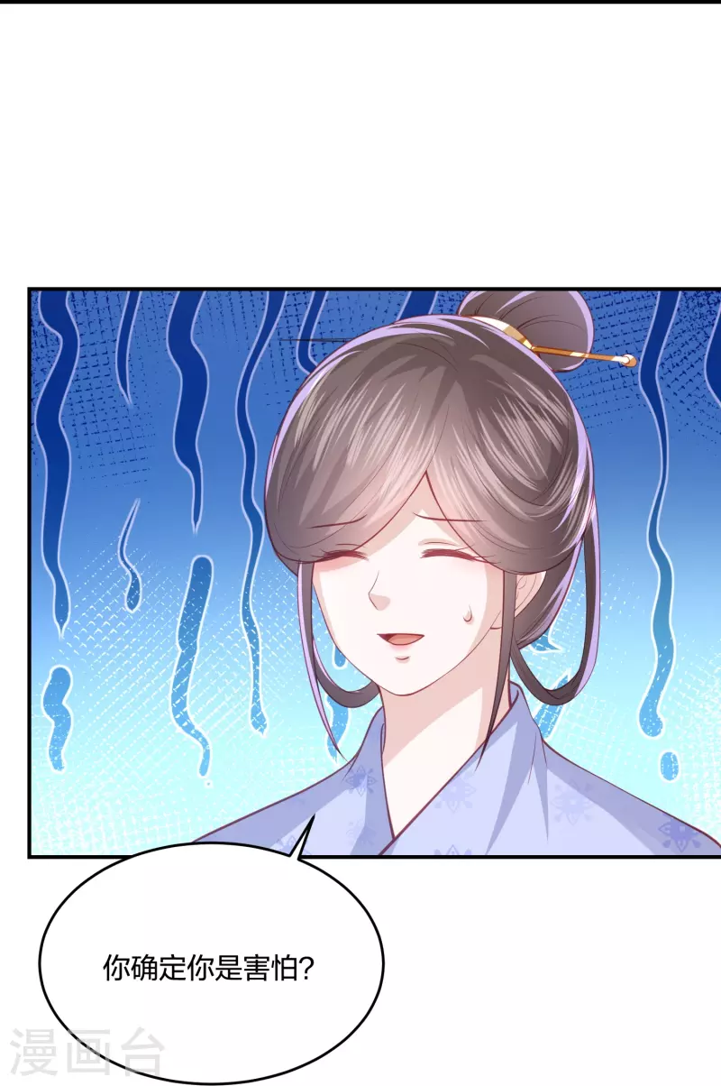 凤凰错:专宠弃妃韩漫全集-第235话 以后我们是敌人无删减无遮挡章节图片 