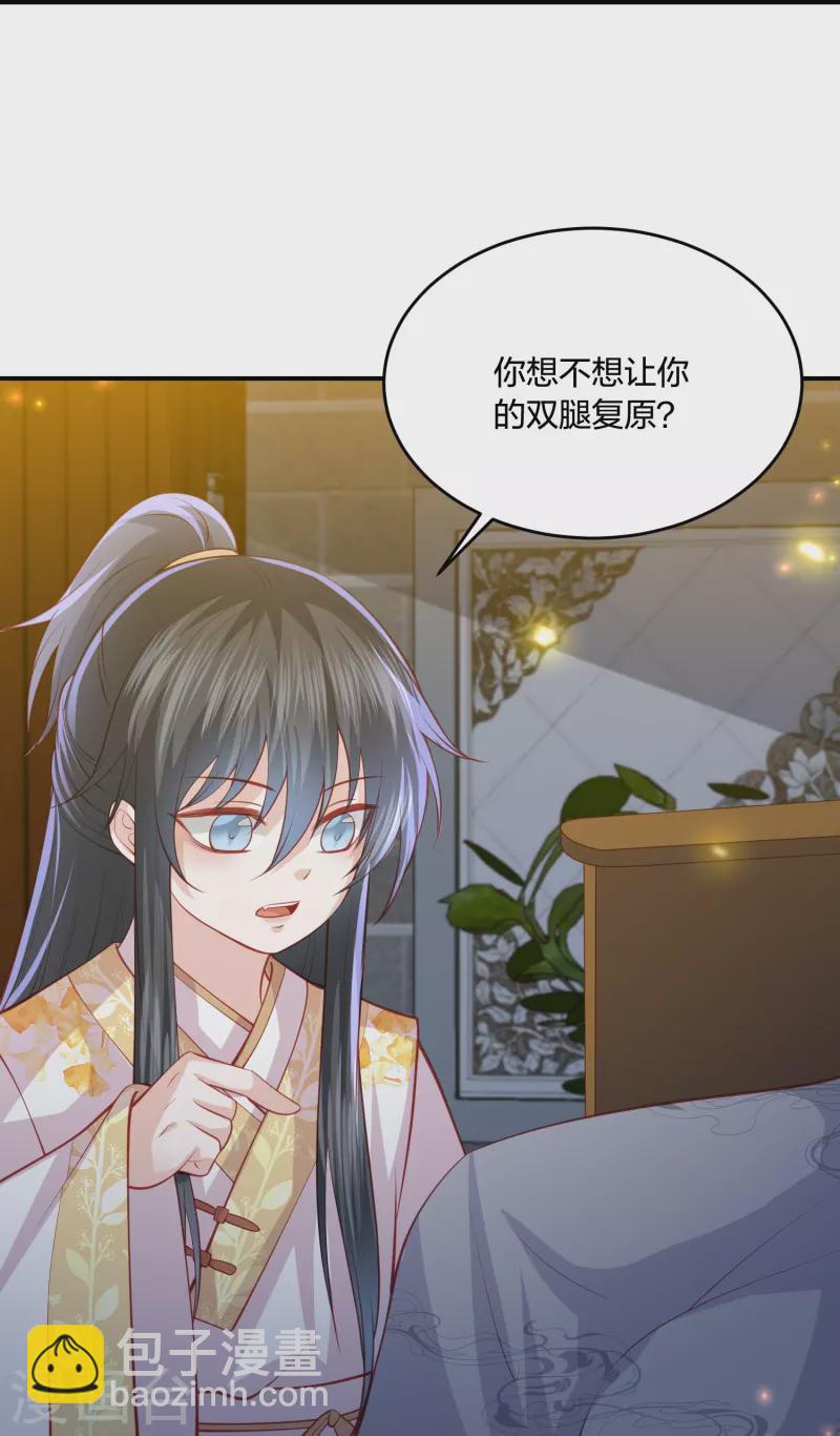 凤凰错:专宠弃妃韩漫全集-第235话 以后我们是敌人无删减无遮挡章节图片 
