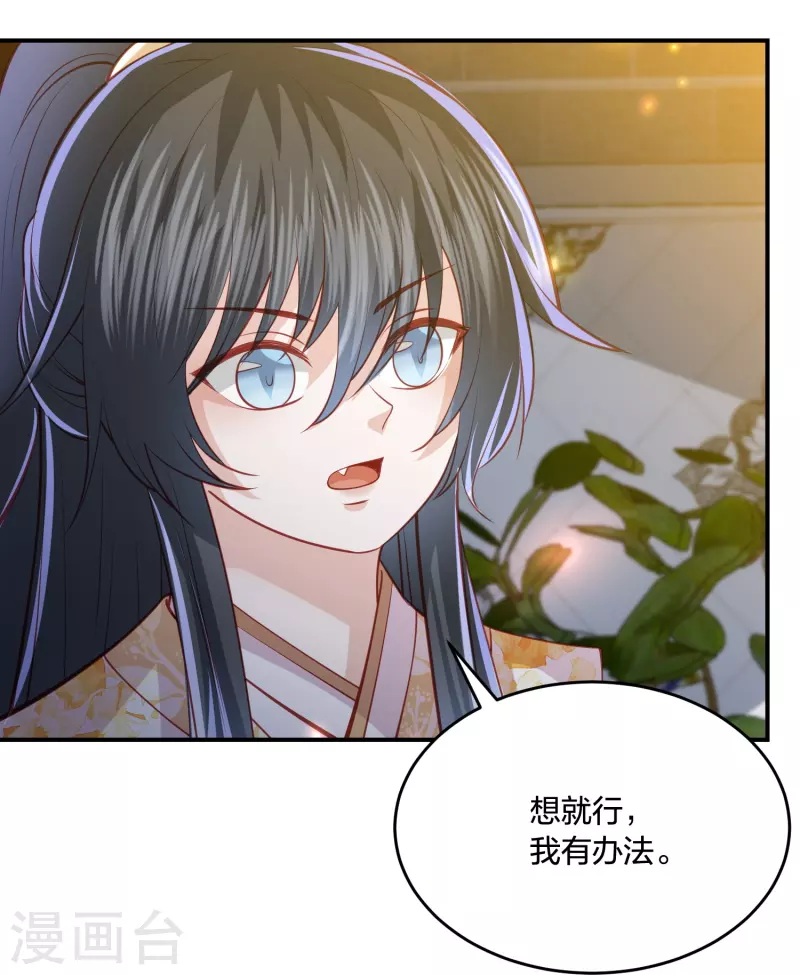 凤凰错:专宠弃妃韩漫全集-第235话 以后我们是敌人无删减无遮挡章节图片 