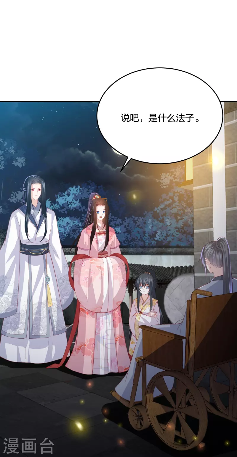 凤凰错:专宠弃妃韩漫全集-第235话 以后我们是敌人无删减无遮挡章节图片 
