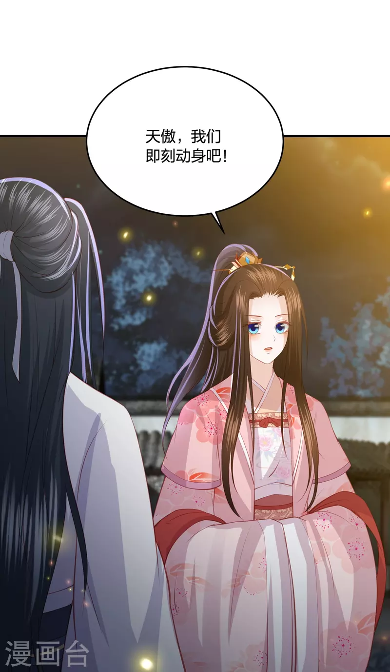 凤凰错:专宠弃妃韩漫全集-第235话 以后我们是敌人无删减无遮挡章节图片 
