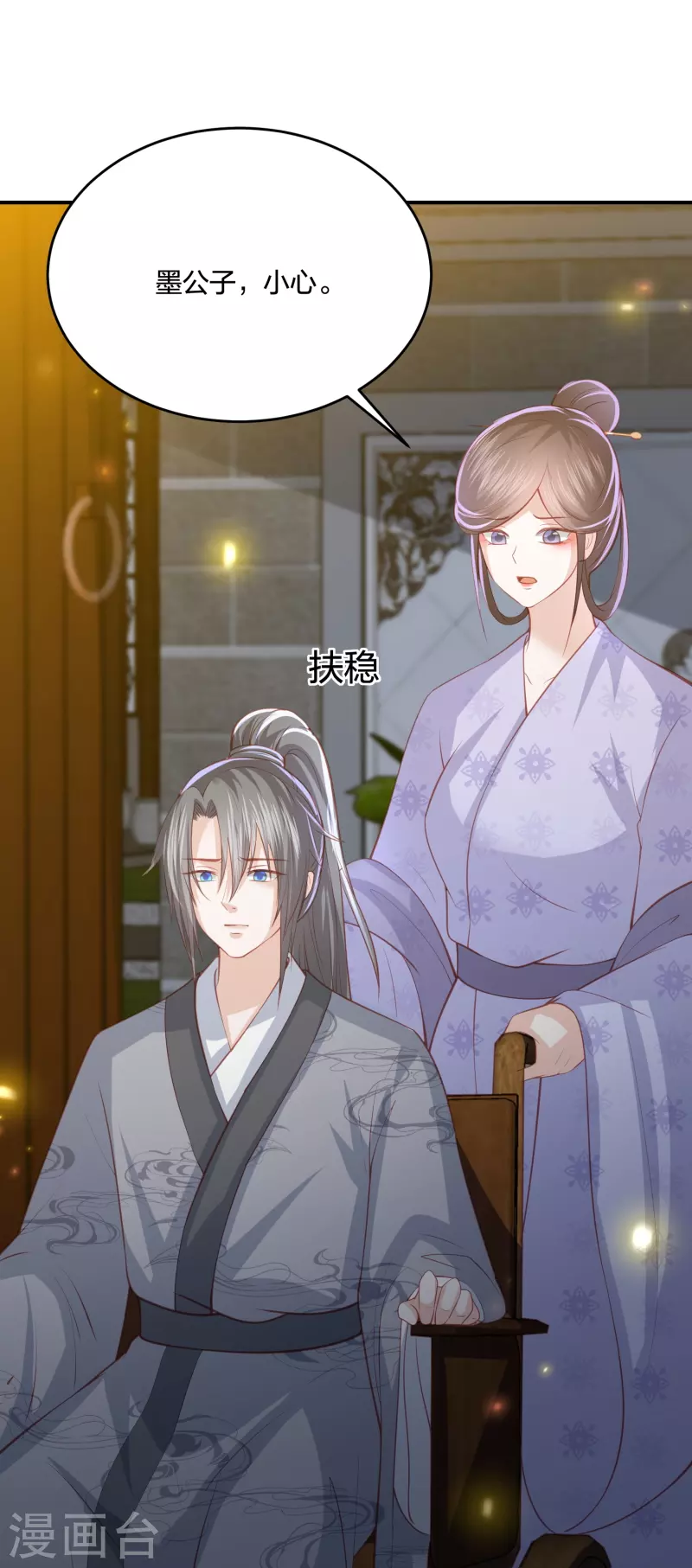 凤凰错:专宠弃妃韩漫全集-第235话 以后我们是敌人无删减无遮挡章节图片 
