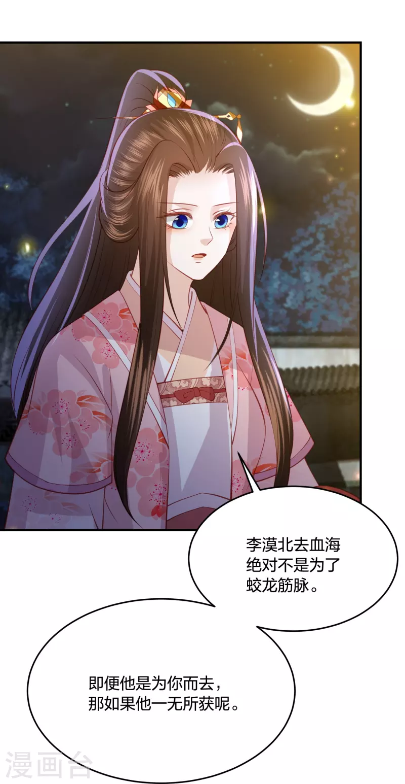 凤凰错:专宠弃妃韩漫全集-第235话 以后我们是敌人无删减无遮挡章节图片 
