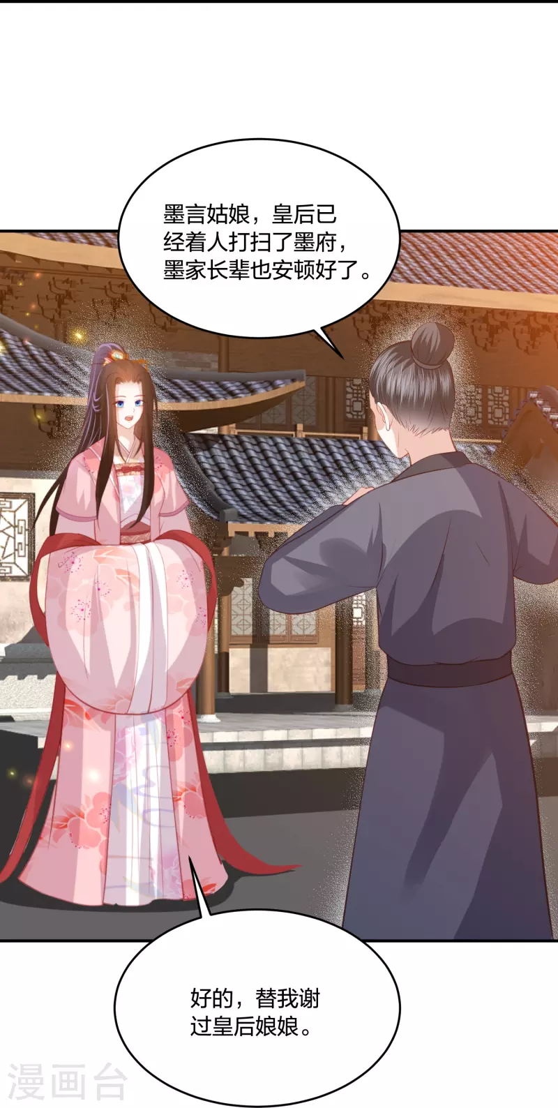 凤凰错:专宠弃妃韩漫全集-第235话 以后我们是敌人无删减无遮挡章节图片 