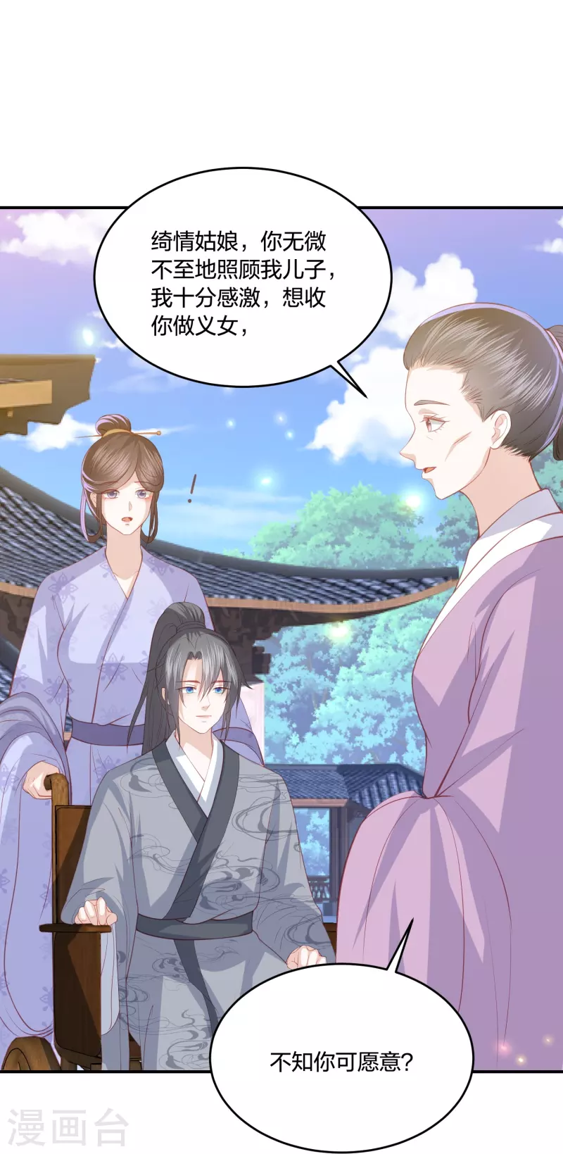 凤凰错:专宠弃妃韩漫全集-第235话 以后我们是敌人无删减无遮挡章节图片 