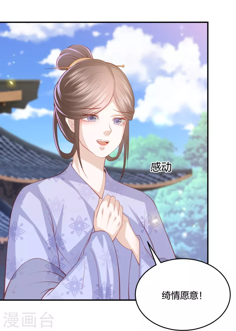 凤凰错:专宠弃妃韩漫全集-第235话 以后我们是敌人无删减无遮挡章节图片 
