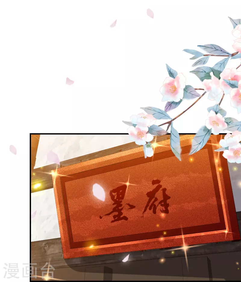 凤凰错:专宠弃妃韩漫全集-第235话 以后我们是敌人无删减无遮挡章节图片 
