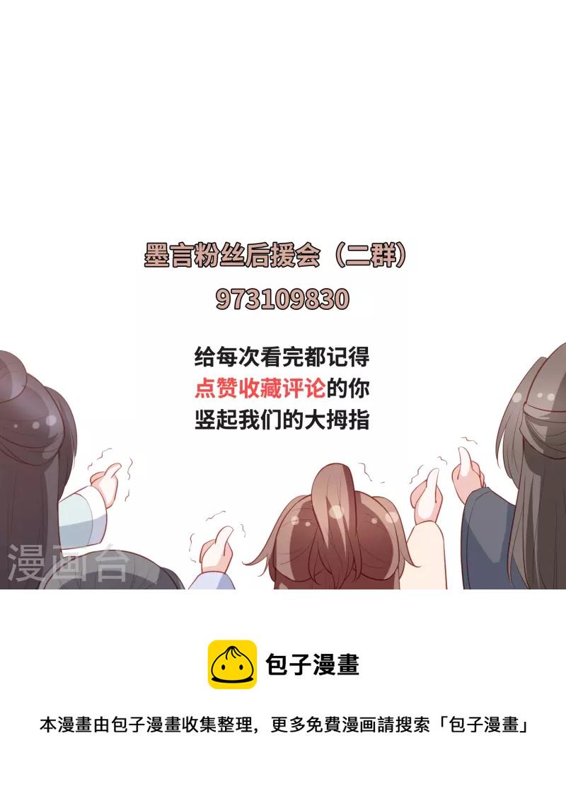 凤凰错:专宠弃妃韩漫全集-第235话 以后我们是敌人无删减无遮挡章节图片 