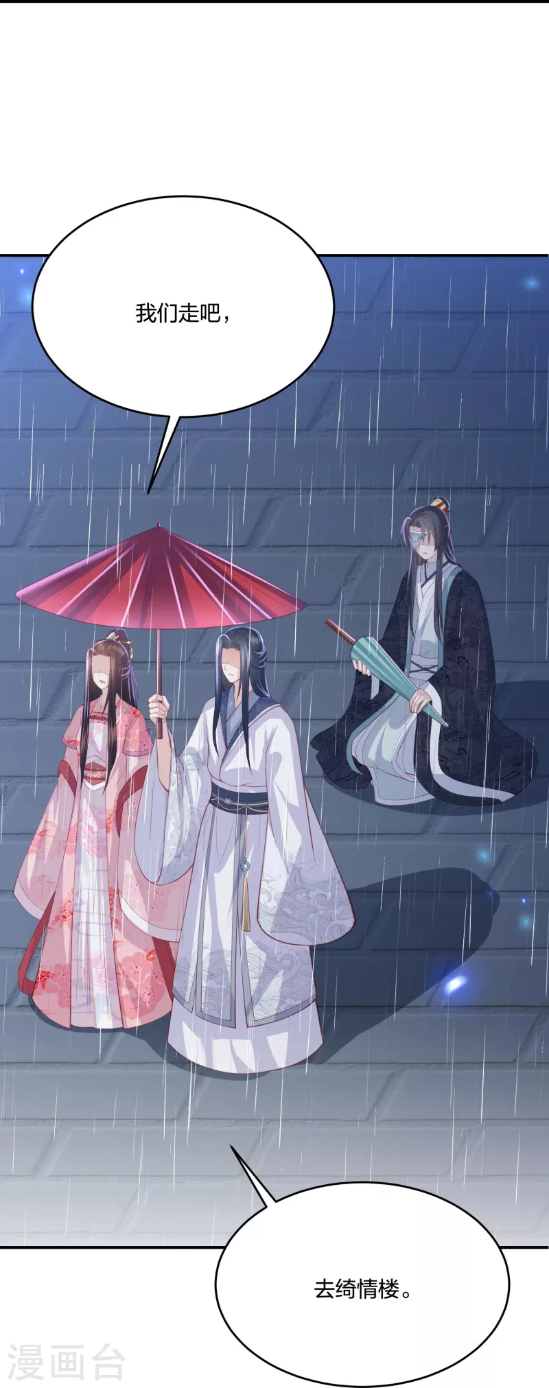 凤凰错:专宠弃妃韩漫全集-第235话 以后我们是敌人无删减无遮挡章节图片 