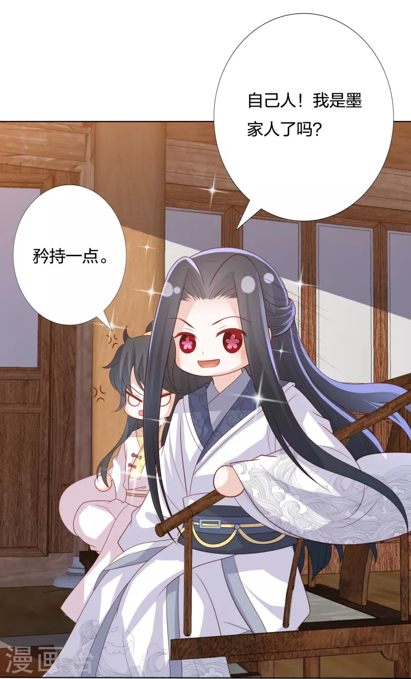 凤凰错:专宠弃妃韩漫全集-第236话 太虚神甲无删减无遮挡章节图片 