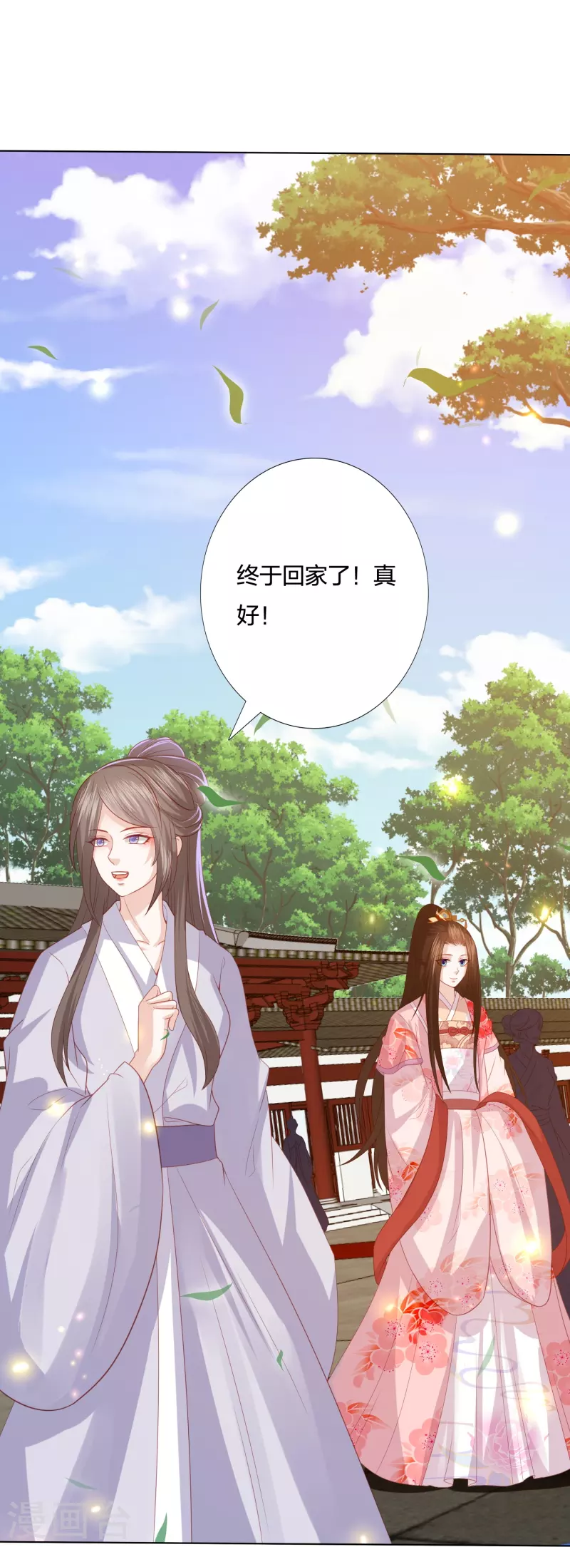凤凰错:专宠弃妃韩漫全集-第236话 太虚神甲无删减无遮挡章节图片 
