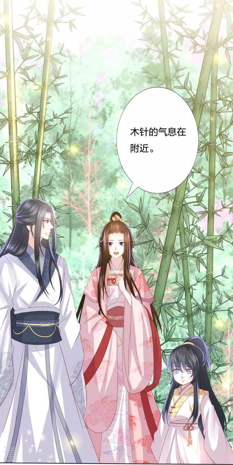 凤凰错:专宠弃妃韩漫全集-第236话 太虚神甲无删减无遮挡章节图片 