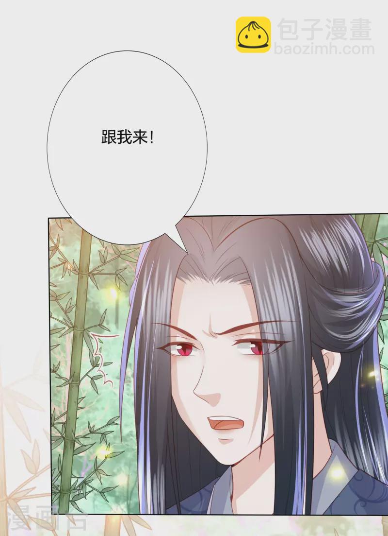 凤凰错:专宠弃妃韩漫全集-第236话 太虚神甲无删减无遮挡章节图片 