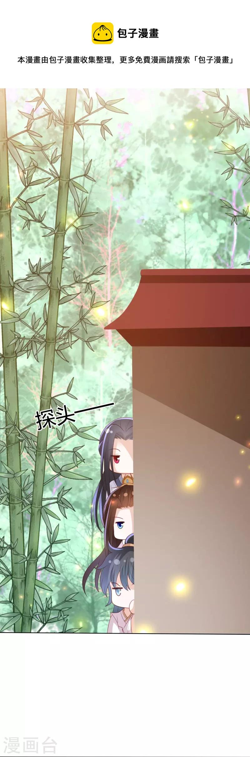 凤凰错:专宠弃妃韩漫全集-第236话 太虚神甲无删减无遮挡章节图片 