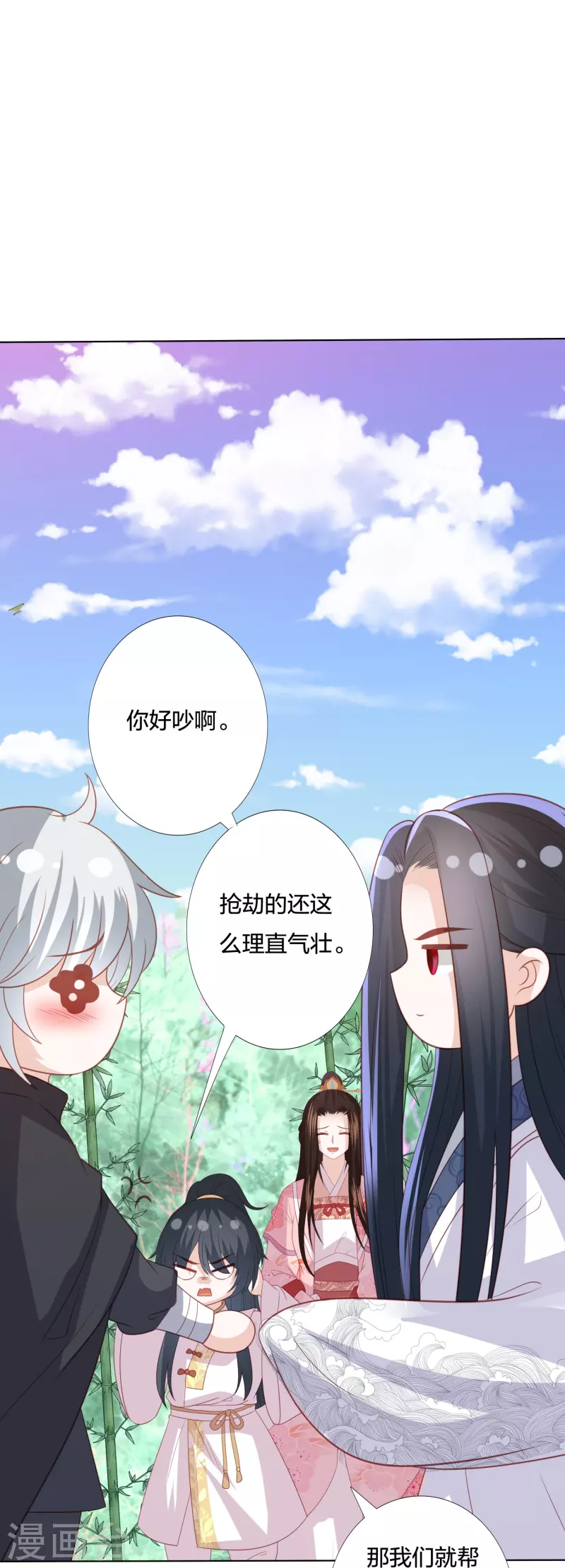 凤凰错:专宠弃妃韩漫全集-第236话 太虚神甲无删减无遮挡章节图片 