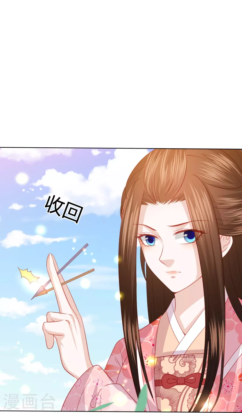 凤凰错:专宠弃妃韩漫全集-第236话 太虚神甲无删减无遮挡章节图片 
