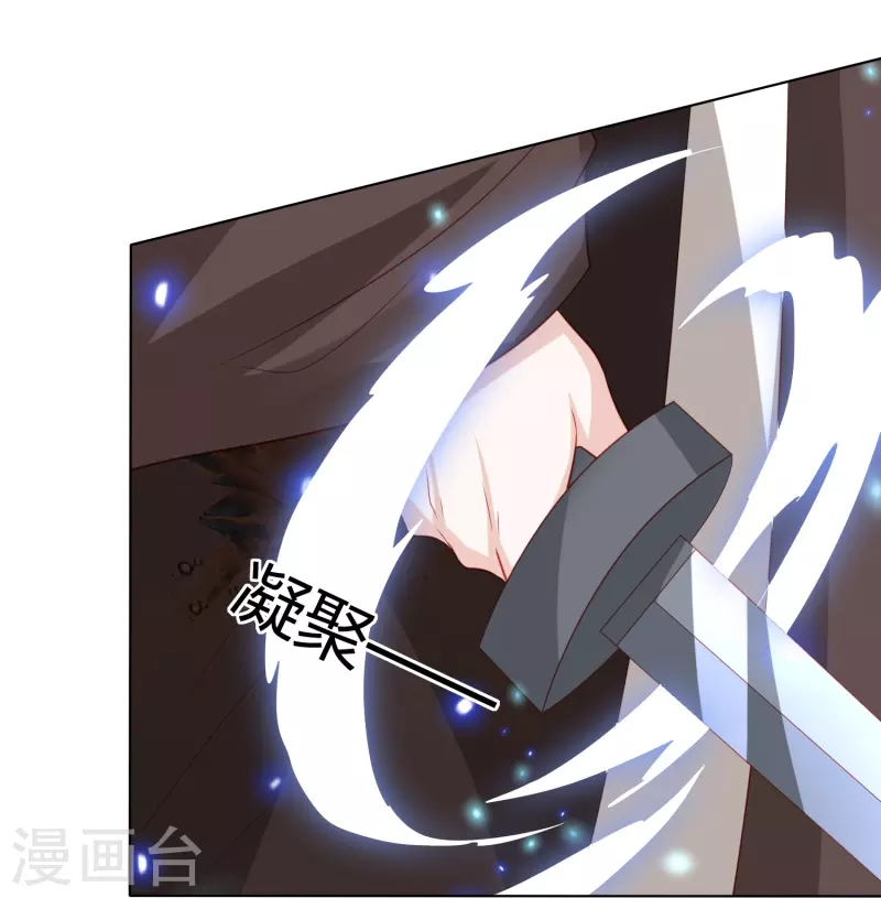 凤凰错:专宠弃妃韩漫全集-第236话 太虚神甲无删减无遮挡章节图片 