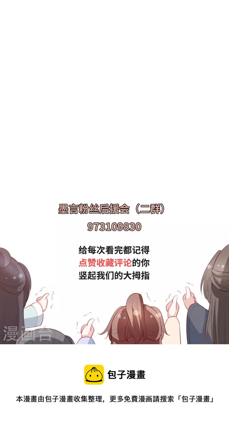 凤凰错:专宠弃妃韩漫全集-第236话 太虚神甲无删减无遮挡章节图片 