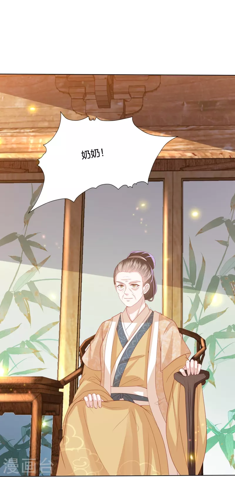 凤凰错:专宠弃妃韩漫全集-第236话 太虚神甲无删减无遮挡章节图片 