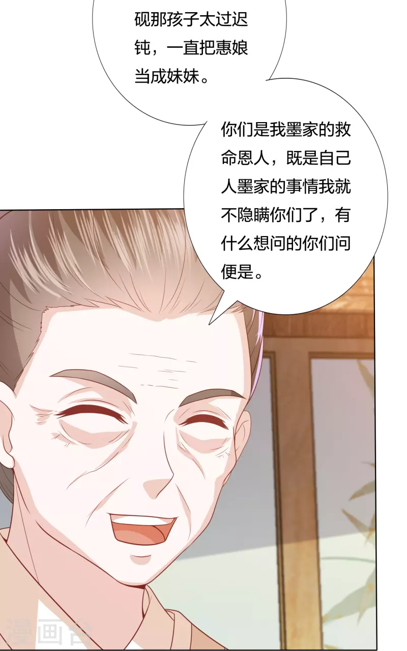 凤凰错:专宠弃妃韩漫全集-第236话 太虚神甲无删减无遮挡章节图片 