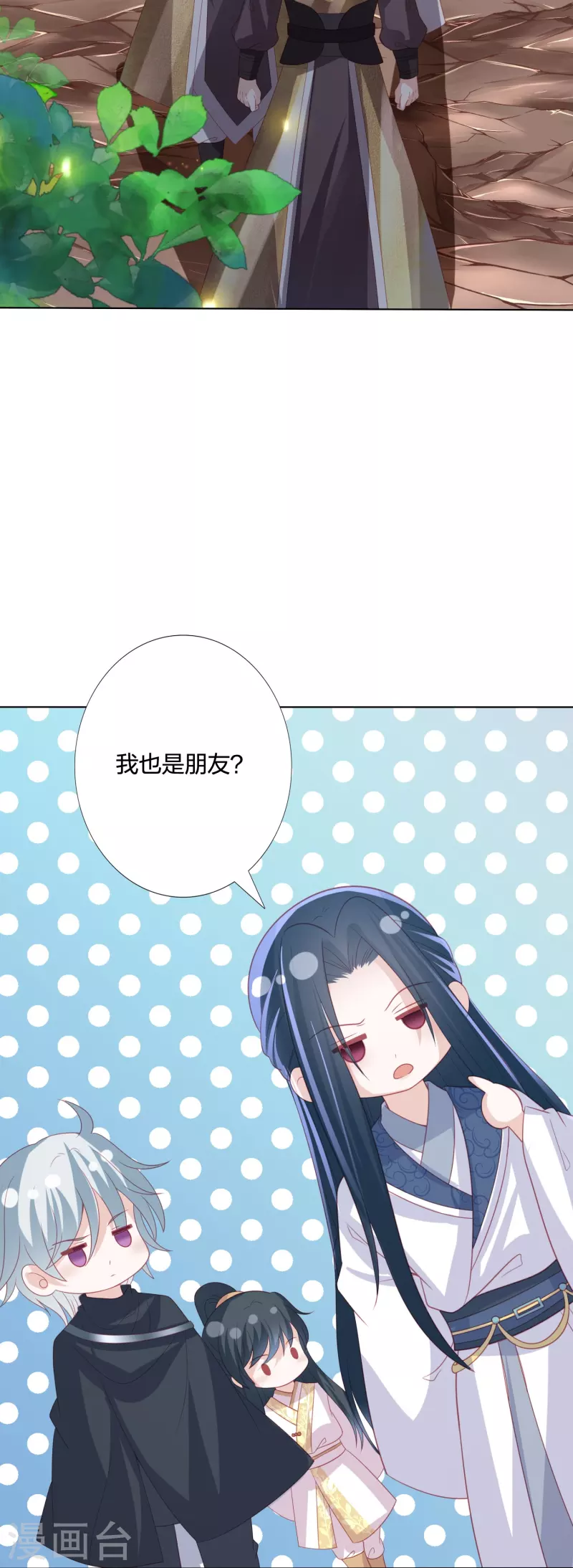 凤凰错:专宠弃妃韩漫全集-第238话 从良？这话我听着别扭无删减无遮挡章节图片 
