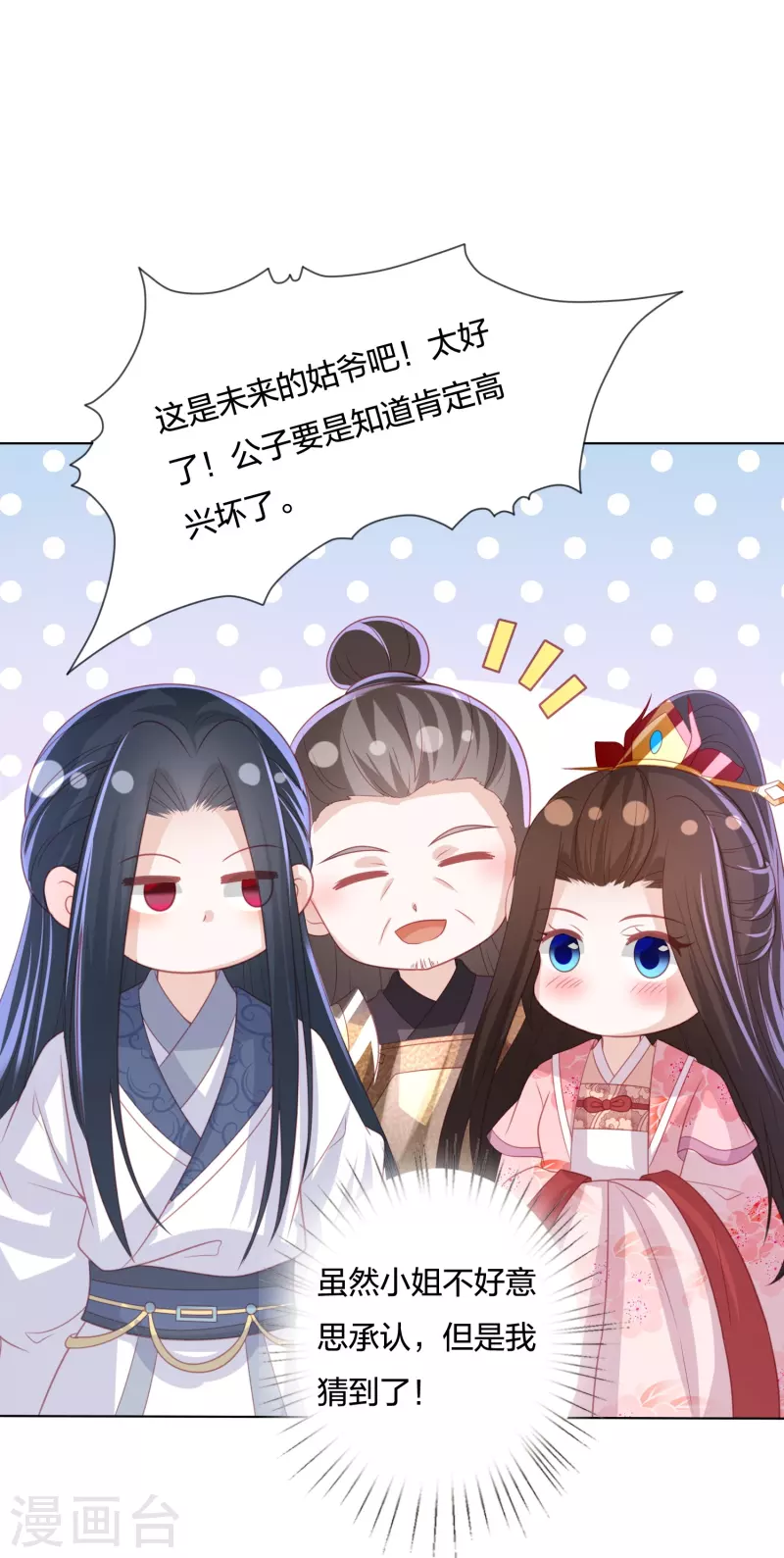 凤凰错:专宠弃妃韩漫全集-第238话 从良？这话我听着别扭无删减无遮挡章节图片 