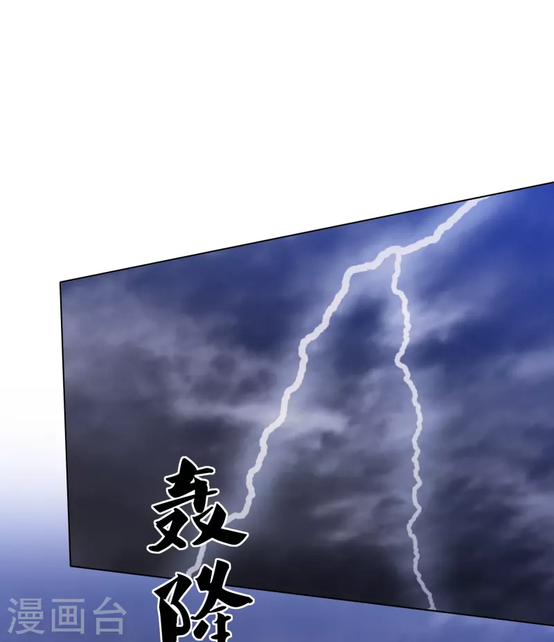 凤凰错:专宠弃妃韩漫全集-第238话 从良？这话我听着别扭无删减无遮挡章节图片 