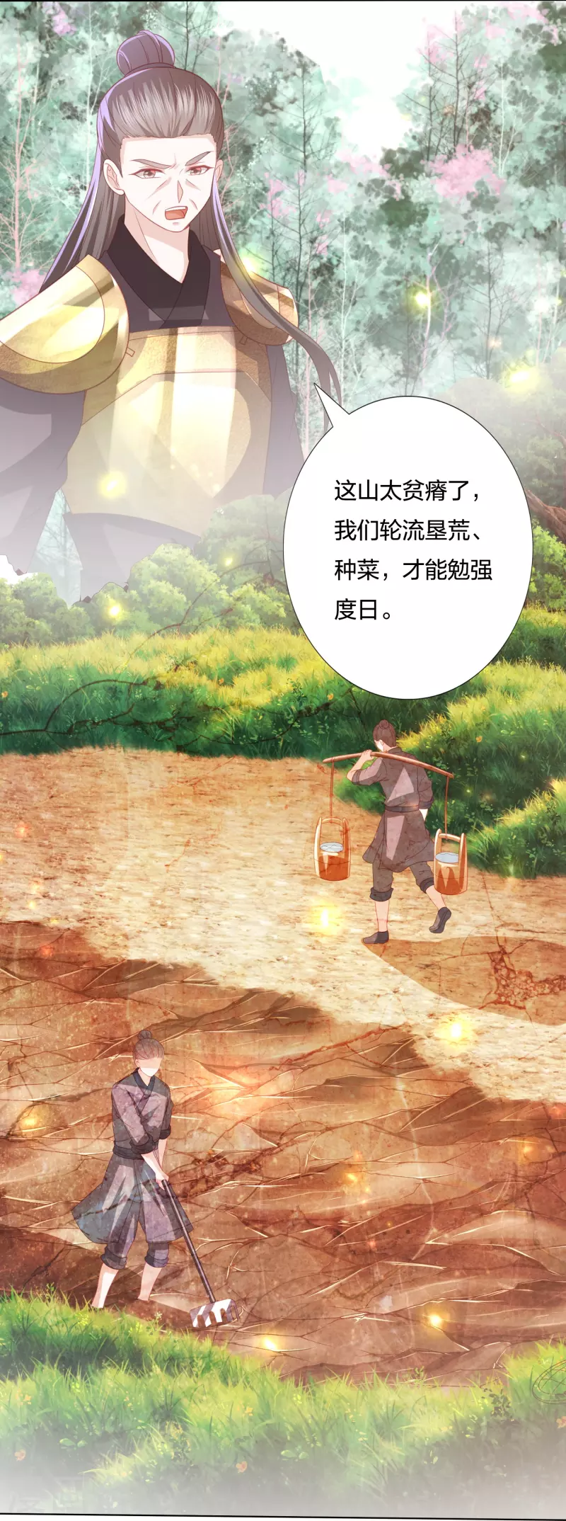 凤凰错:专宠弃妃韩漫全集-第238话 从良？这话我听着别扭无删减无遮挡章节图片 