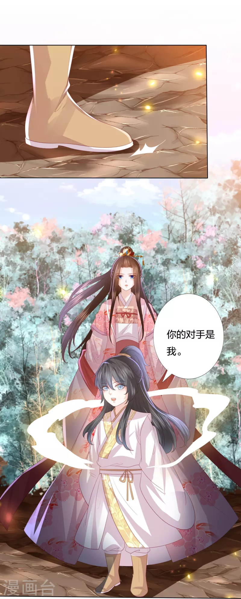 凤凰错:专宠弃妃韩漫全集-第240话 四口之家无删减无遮挡章节图片 